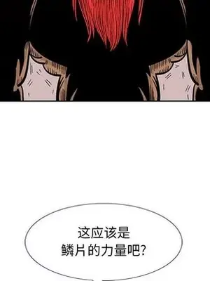 妖神傳說 1-58話[完結]_048031