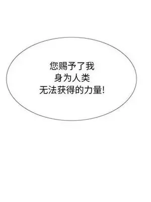 妖神傳說 1-58話[完結]_018007
