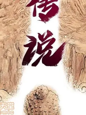 妖神傳說 1-58話[完結]_018015
