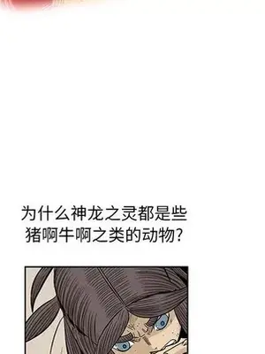 妖神傳說 1-58話[完結]_049028