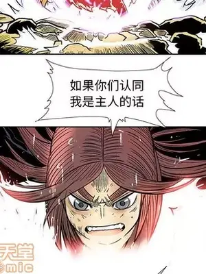 妖神傳說 1-58話[完結]_050005