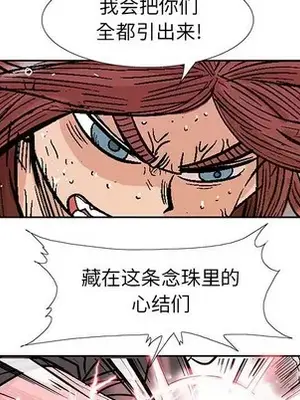 妖神傳說 1-58話[完結]_050014