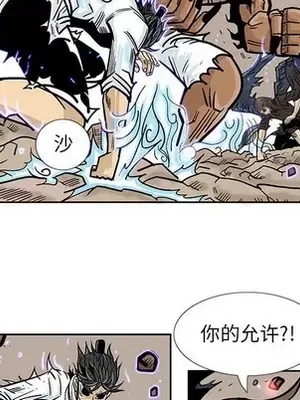 妖神傳說 1-58話[完結]_052038