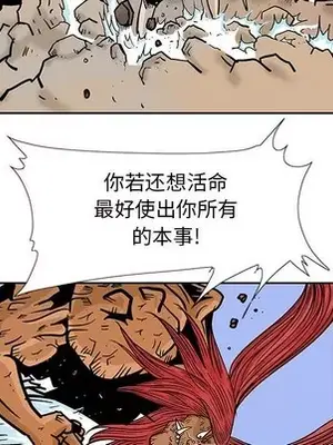 妖神傳說 1-58話[完結]_052044