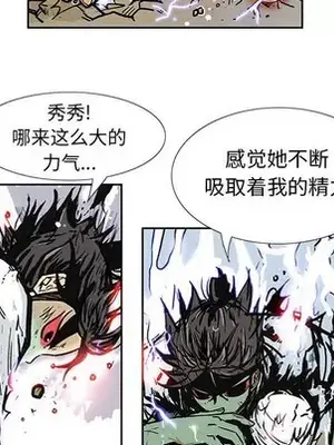 妖神傳說 1-58話[完結]_057021