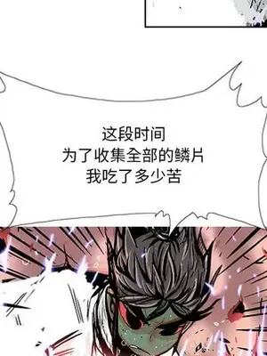 妖神傳說 1-58話[完結]_057031