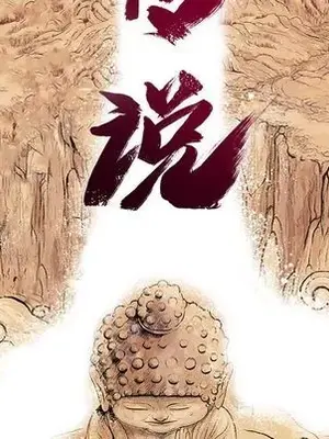 妖神傳說 1-58話[完結]_028017