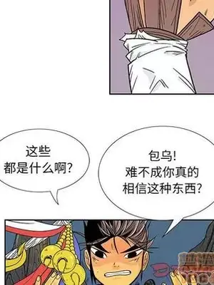 妖神傳說 1-58話[完結]_029005
