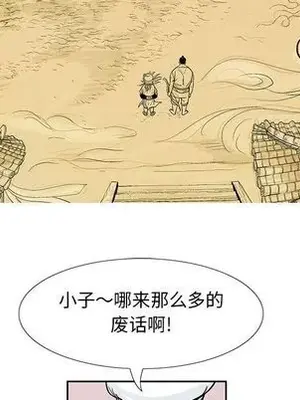 妖神傳說 1-58話[完結]_029012
