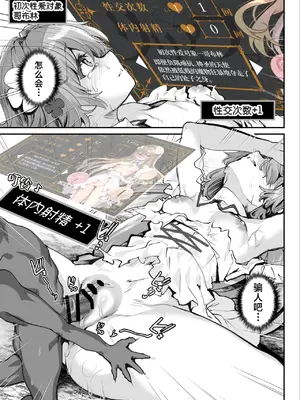 [しまじや (しまじ)] エロRPGの女主人公にTS転生したら…～街エロイベント&敗北エッチで処女喪失～｜要是性转转生成为色情RPG的女主人公的话…～街头色情事件＆因败北事件丧失处女～ [白杨汉化组]_34