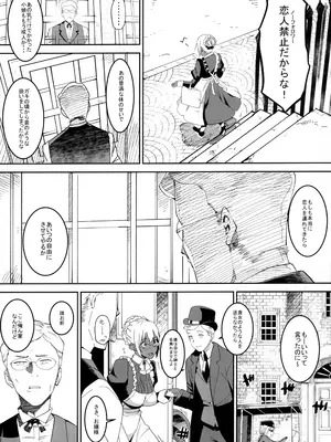 (C92) [GOLD KOMAN SEX (バクシーシAT)] 褐色こくまろ噴乳メイド スターダスト・ジーニアス_04