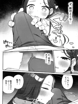 (C104) [ぷにぷにのほっぺ (かわよい)] 蕩ける柚子心 (ブルーアーカイブ)_07