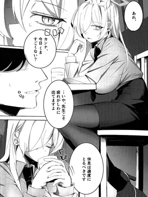 (C105) [グンユウカッキョ (グンプウ)] 先生、契約は絶対ですよ？ (ブルーアーカイブ)_03