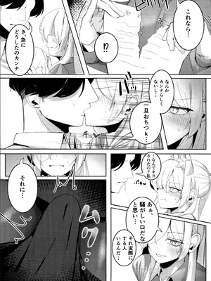 (C105) [グンユウカッキョ (グンプウ)] 先生、契約は絶対ですよ？ (ブルーアーカイブ)_22