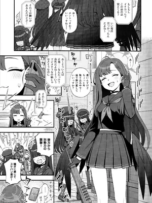 (ブルーマーケット13) [くまのとおるみち (くまだ)] 先生、ちょっといいっすか？ (ブルーアーカイブ)_02