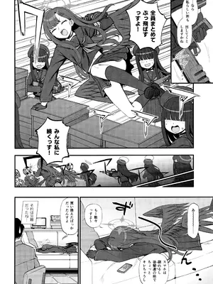(ブルーマーケット13) [くまのとおるみち (くまだ)] 先生、ちょっといいっすか？ (ブルーアーカイブ)_03