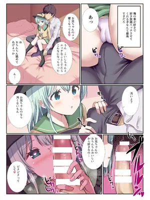 (例大祭22) [難民ふぇすてぃばる (ぎヴちょこ)] ヤンデレなこいしちゃんに一生愛され性活 (東方Project) [DL版]_05