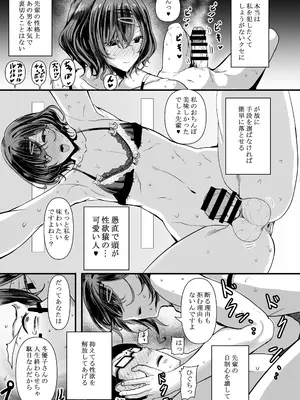 [HTSK (りひと茜)] HMSK3 (アイドルマスター シャイニーカラーズ) [DL版]_20