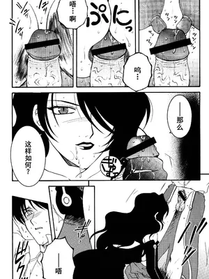 (C66) [ストロベリーにっぷる (安原司)] 闇焔撫 (鋼の錬金術師) [廉价汉化组]_12