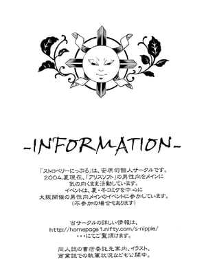 (C66) [ストロベリーにっぷる (安原司)] 闇焔撫 (鋼の錬金術師) [廉价汉化组]_24
