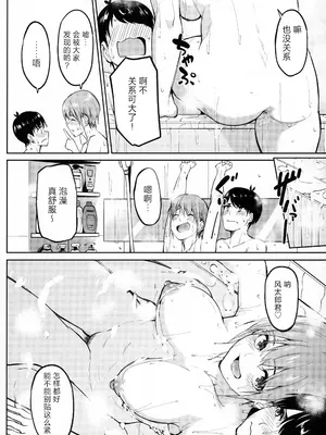 [Footprints (よろず)] 五つ子ちゃんはえっちがしたい (五等分の花嫁)｜大小姐们想要做涩涩的事情 [白杨汉化组]_15