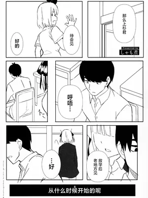 [Footprints (よろず)] 五つ子ちゃんはえっちがしたい (五等分の花嫁)｜大小姐们想要做涩涩的事情 [白杨汉化组]_26