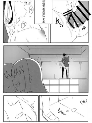 [Footprints (よろず)] 五つ子ちゃんはえっちがしたい (五等分の花嫁)｜大小姐们想要做涩涩的事情 [白杨汉化组]_27