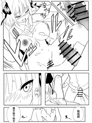 [Footprints (よろず)] 五つ子ちゃんはえっちがしたい (五等分の花嫁)｜大小姐们想要做涩涩的事情 [白杨汉化组]_28