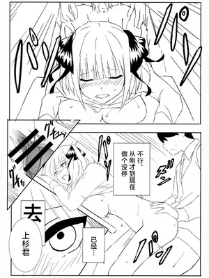 [Footprints (よろず)] 五つ子ちゃんはえっちがしたい (五等分の花嫁)｜大小姐们想要做涩涩的事情 [白杨汉化组]_31