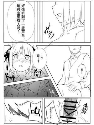 [Footprints (よろず)] 五つ子ちゃんはえっちがしたい (五等分の花嫁)｜大小姐们想要做涩涩的事情 [白杨汉化组]_32