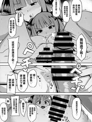 [Footprints (よろず)] 五つ子ちゃんはえっちがしたい (五等分の花嫁)｜大小姐们想要做涩涩的事情 [白杨汉化组]_35