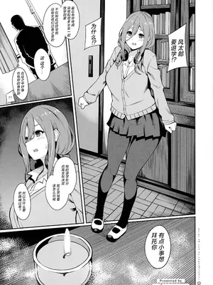 [Footprints (よろず)] 五つ子ちゃんはえっちがしたい (五等分の花嫁)｜大小姐们想要做涩涩的事情 [白杨汉化组]_38