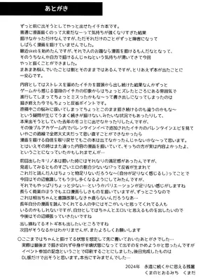 [くまのとおるみち (くまだ)] 先生、ちょっといいっすか？ (ブルーアーカイブ)｜老师、可以稍微过来一下吗？ [欶澜汉化组]_24