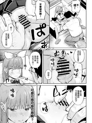 [サークルみづさね (みづさね)] 女子写真部とおじさん指導員5 [中国翻訳]_42
