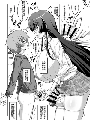 [千夜茶房 (α・アルフライラ)] ふたなりJ◯ 逆アナル風俗嬢 射精管理調教 【中国翻译】_05
