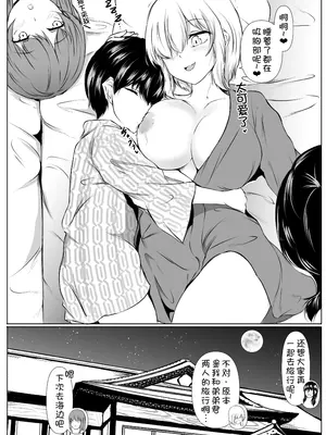 [石ケンピ (イッシー13)] 姉の友達がボクのことを好きすぎる3 [甜族星人x我不看本子汉化] [DL版]_57