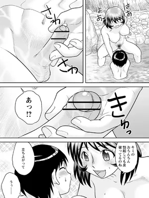 [後藤寿庵] おねショタ野外セックス [DL版]_029