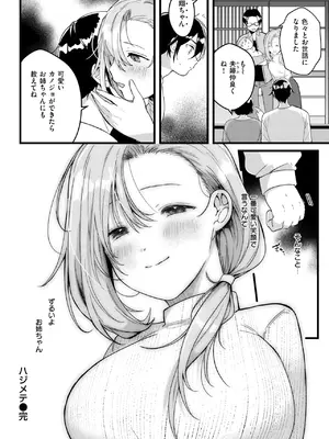 WEEKLY快楽天 2025 No.19_27