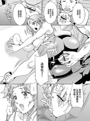 [武蔵ダイチ] オンザウォールストップ (矯正!お仕置きタイム Vol.03) [中国翻訳]_06