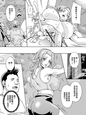 [武蔵ダイチ] オンザウォールストップ (矯正!お仕置きタイム Vol.03) [中国翻訳]_16