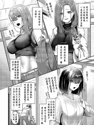 [芦名めろう] ことぶきっ! 姉福の温泉旅行 乳室編 (コミック エグゼ 49) [今人明月个人汉化] [DL版]_03