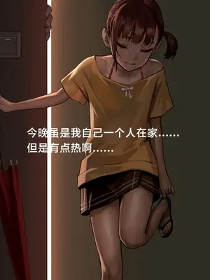 (C88) [正経同人 (As109)] 夏のあること [中国翻訳] [無修正]_009