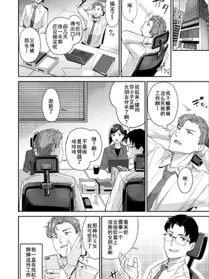 [山石18] 激しいのがお好き[廉价汉化组]_03