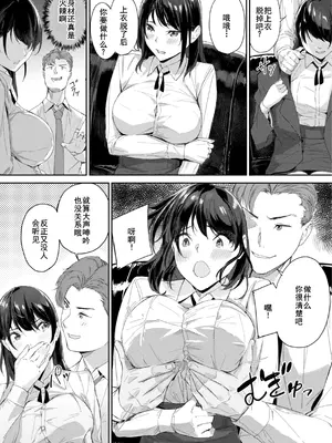 [山石18] 激しいのがお好き[廉价汉化组]_08