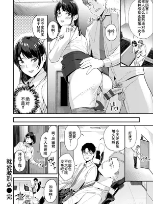 [山石18] 激しいのがお好き[廉价汉化组]_25
