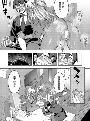 [無望菜志] 褐色ギャルは処女を騙る (コミック エグゼ 57) [中国翻訳] [DL版]_19