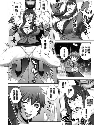 [もっちー王国 (もっちー)] 女刑事+女警部 岩上志麻 +の日常~繰り返される淫靡な記憶~ [中国翻訳][DL版][momo个人汉化]_008