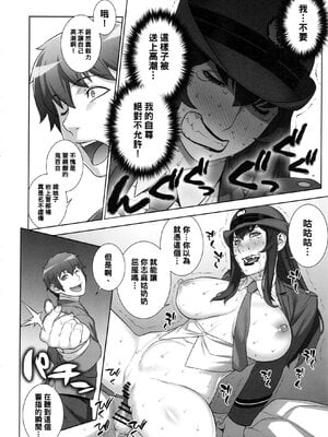 [もっちー王国 (もっちー)] 女刑事+女警部 岩上志麻 +の日常~繰り返される淫靡な記憶~ [中国翻訳][DL版][momo个人汉化]_014