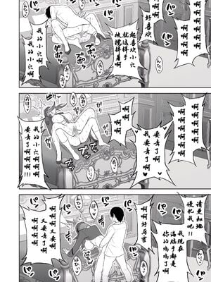 [もっちー王国 (もっちー)] 女刑事+女警部 岩上志麻 +の日常~繰り返される淫靡な記憶~ [中国翻訳][DL版][momo个人汉化]_062