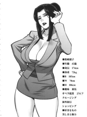 [もっちー王国 (もっちー)] 悦楽の女理事長 +~新体操編、秘密の保健室編~ [中国翻訳][疏碼]_004